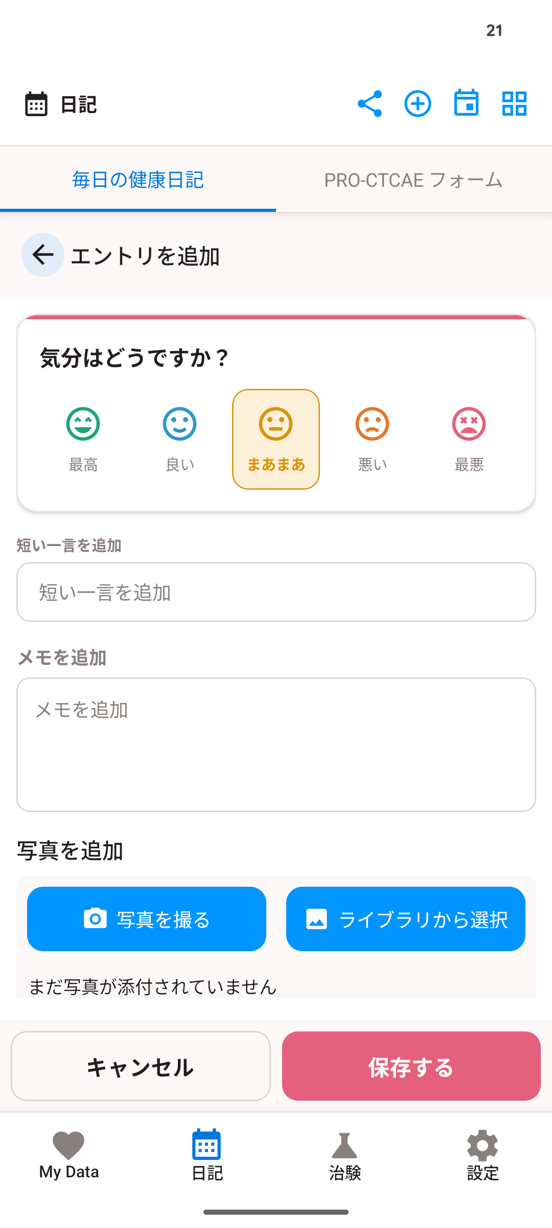 PocketMi — daily health diary