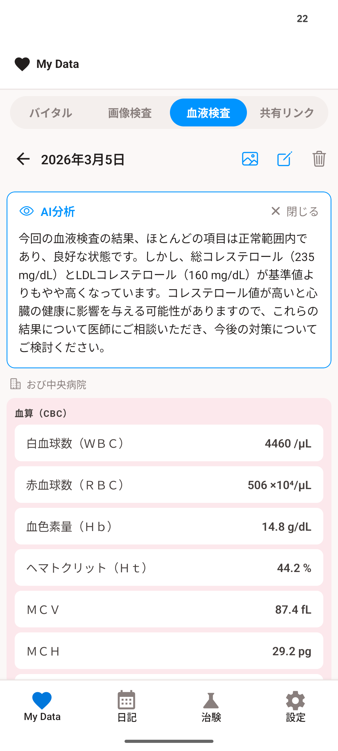 PocketMi — lab results, made readable